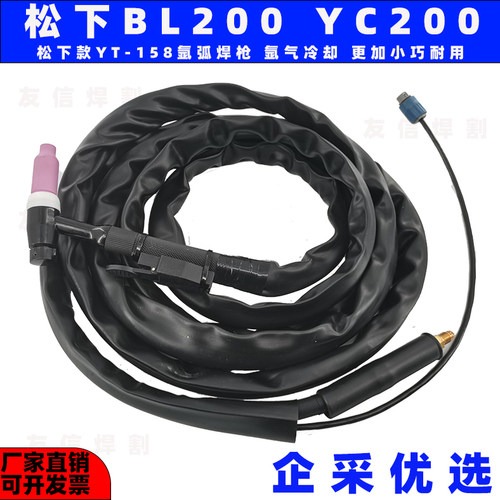 适用松下YC-200BL3 YT-158T焊机焊炬总成 BL200氩弧焊枪把YT-15TP