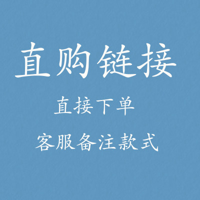 直接购买 拍下客服我来备注作品构图即可