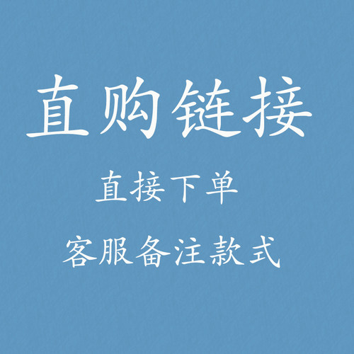 直接购买 拍下客服我来备注作品构图即可