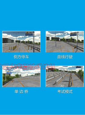 友友汽车驾驶模拟器学车练车软件科二科三免加密狗