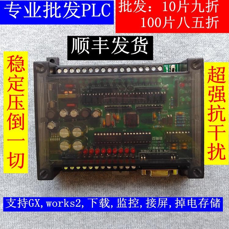 !works2版fx2n-24MtA透明盒工控板可接触模屏原厂直销