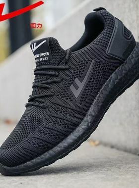回力男鞋2025春季新款双层网布鞋轻便防滑休闲鞋运动鞋黑色工作鞋