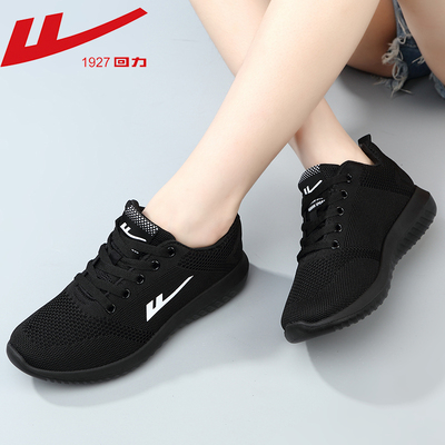回力女鞋春夏新款双层透气网布鞋轻便防滑休闲鞋运动鞋全黑工作鞋