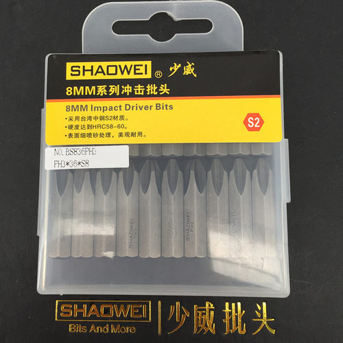 SHAOWEI[少威] 8MM系列十字形冲击批头PH3*36*S8螺丝批头(咀)进口