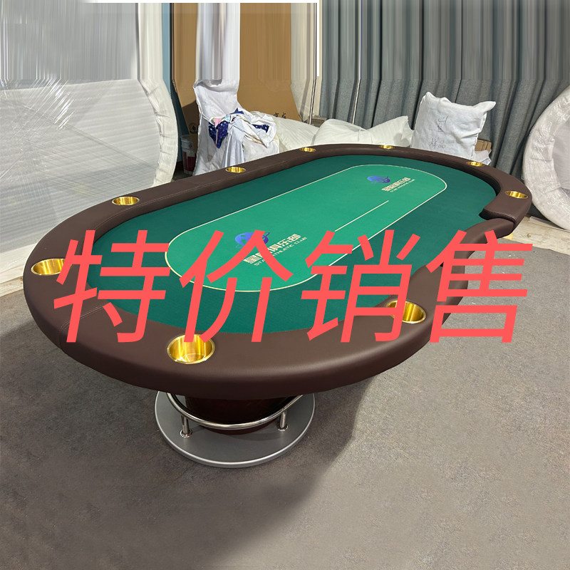 特价款德州扑克桌比赛桌俱乐部棋牌室专用筹码桌子德州桌高档桌腿图片
