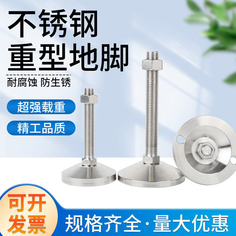 304不锈钢脚杯重型可调节脚地螺丝支撑脚机械设备垫脚杯固定地脚