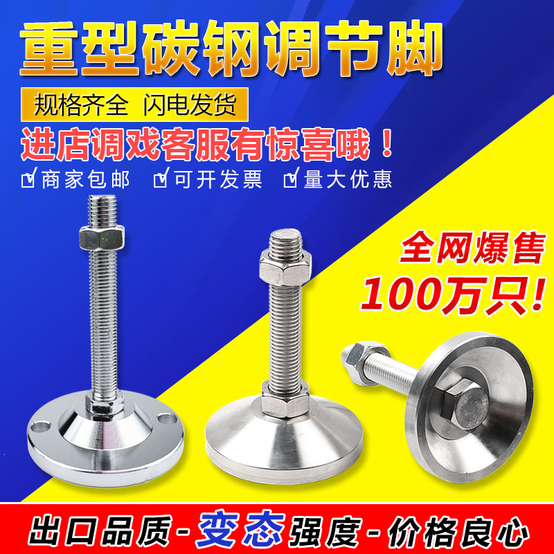 脚螺丝机固定地杯调节