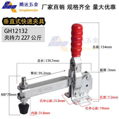 快速夹具/垂直式GH-12130/12131/12132/12133固定夹压紧器钳夹钳