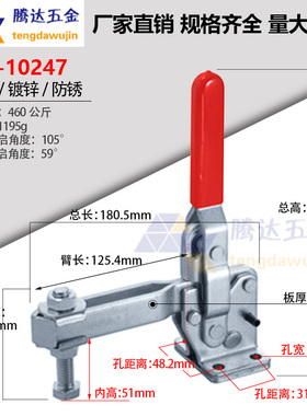 快速夹具垂直式 LD SD HS GH-101H GH-10247 焊接车床夹钳/压钳
