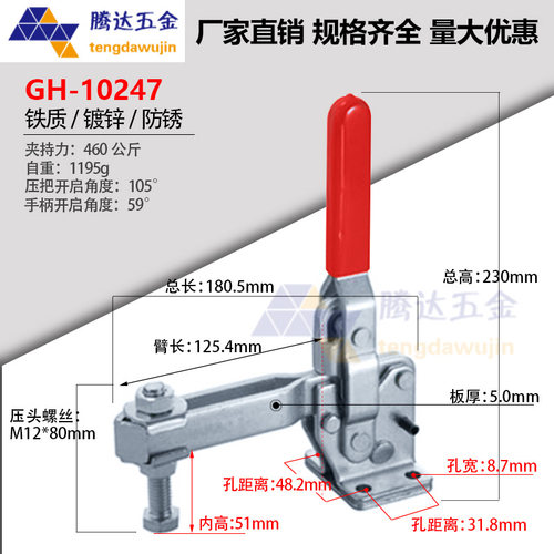 快速夹具垂直式 LD SD HS GH-101H GH-10247 焊接车床夹钳/压钳