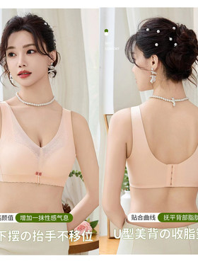 飘雅丝背心式无钢圈调整型
