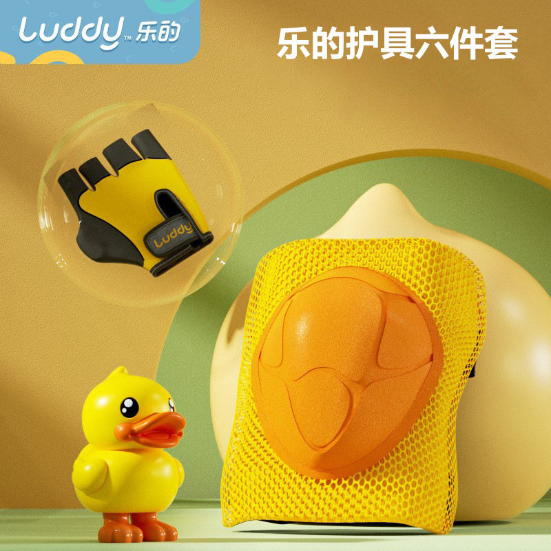 小黄鸭儿童护具六件套