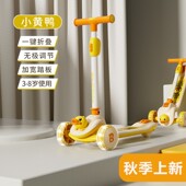 小黄鸭儿童滑板车3轮闪光可折叠闪光轮男女宝宝2 6岁初学者摇摆车