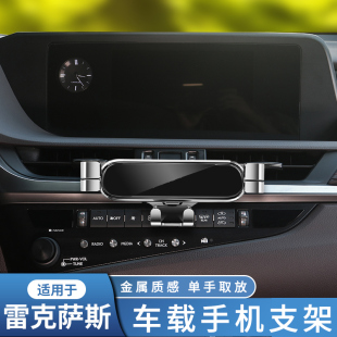 UX260专用LS汽车载手机支架CT 雷克萨斯NX200 ES200 ES300H RX300