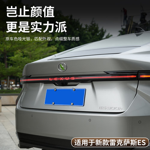 适用全新26款雷克萨斯ES300h专用后车标贴改装车标水晶立体镂空标