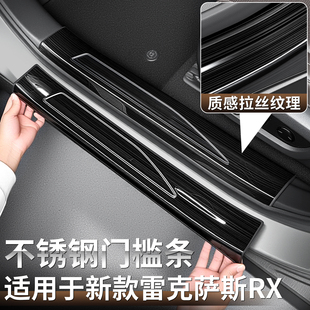 适用新款雷克萨斯RX迎宾门槛条350h改装450h配件500h防护22NX260