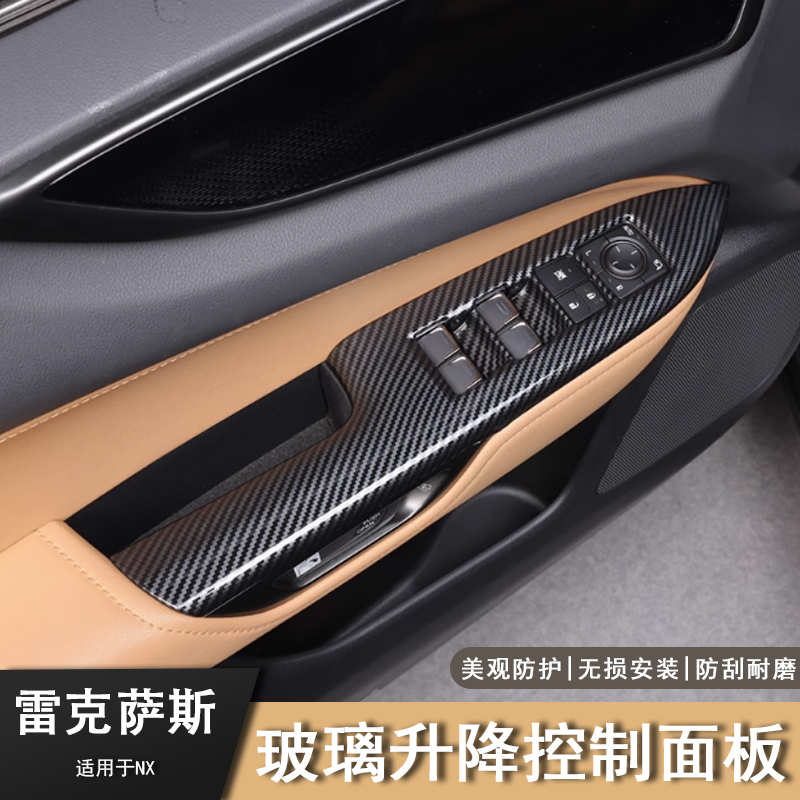适用23款雷克萨斯NX260改