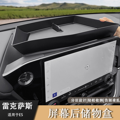 适用新款雷克萨斯ES仪表储物盒ES200收纳盒RX350h车内装饰用品