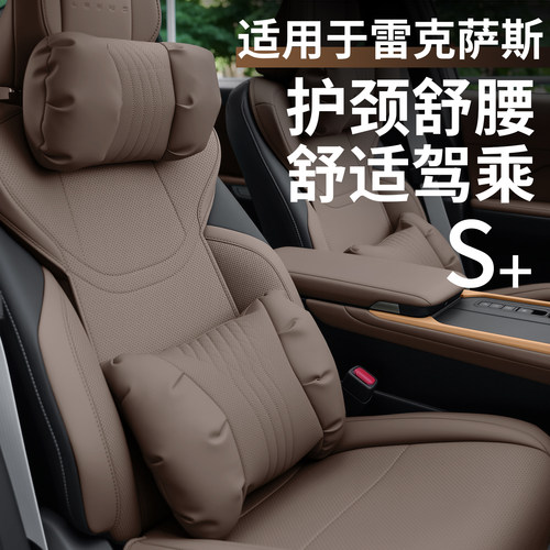 适用雷克萨斯ES200/300h头枕颈枕RX350h/NX汽车座椅腰靠舒适柔软
