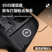 新款 雷克萨斯es300h专用车载无线充电器板ES200改装 中控升级用品