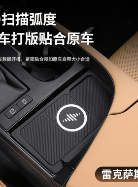 新款雷克萨斯es300h专用车载无线充电器板ES200改装中控升级用品