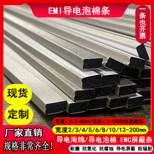 压缩填充导电泡棉密封条EMI电磁屏蔽导电棉导电布导电胶7*7/8*8mm