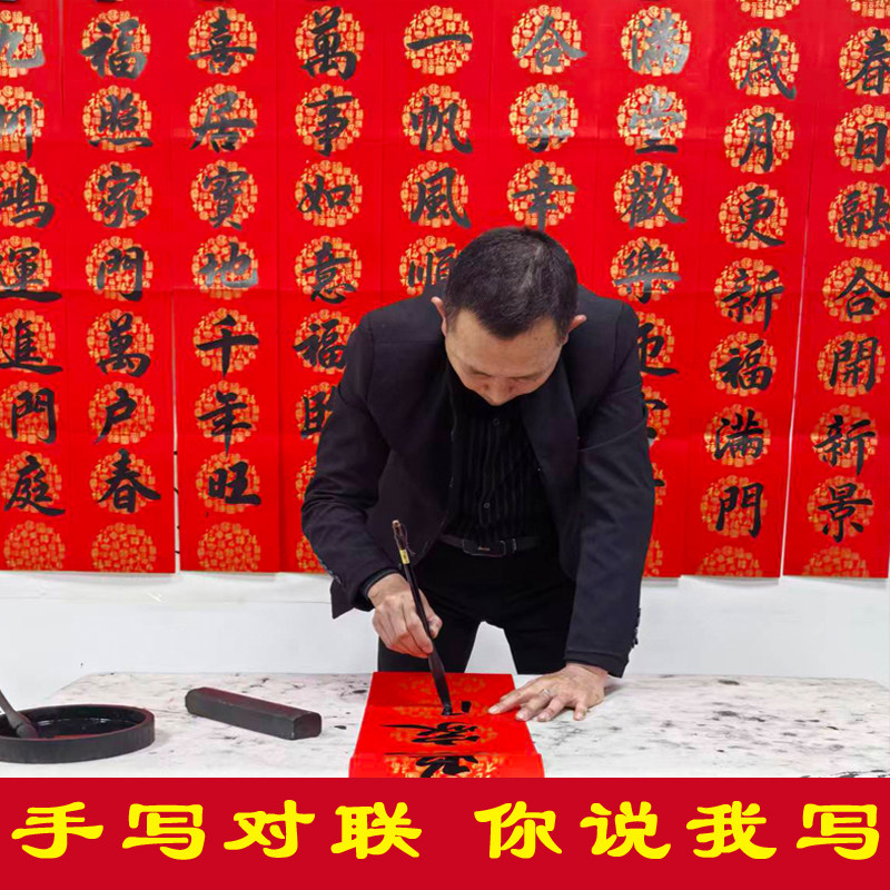 人工手写定制对联结婚乔迁2026马年新春开业单位铜版纸喜农村大门