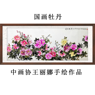 纯手绘水墨国画牡丹名家真迹挂画中式客厅装饰花开富贵卧室走廊