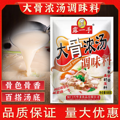 露一手大骨浓汤调味料500g