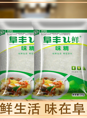 阜丰U鲜味精2kg大包商用60目细颗粒 无盐纯味精炒菜煲汤提鲜提味