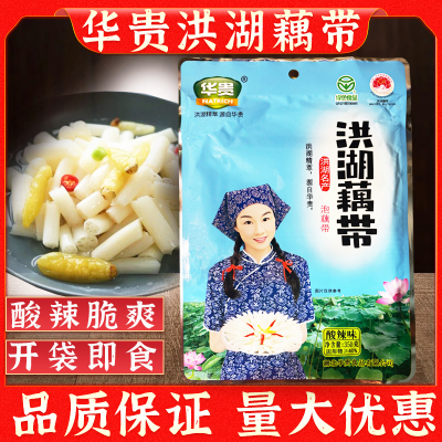 华贵洪湖农家泡藕带湖北特产350g