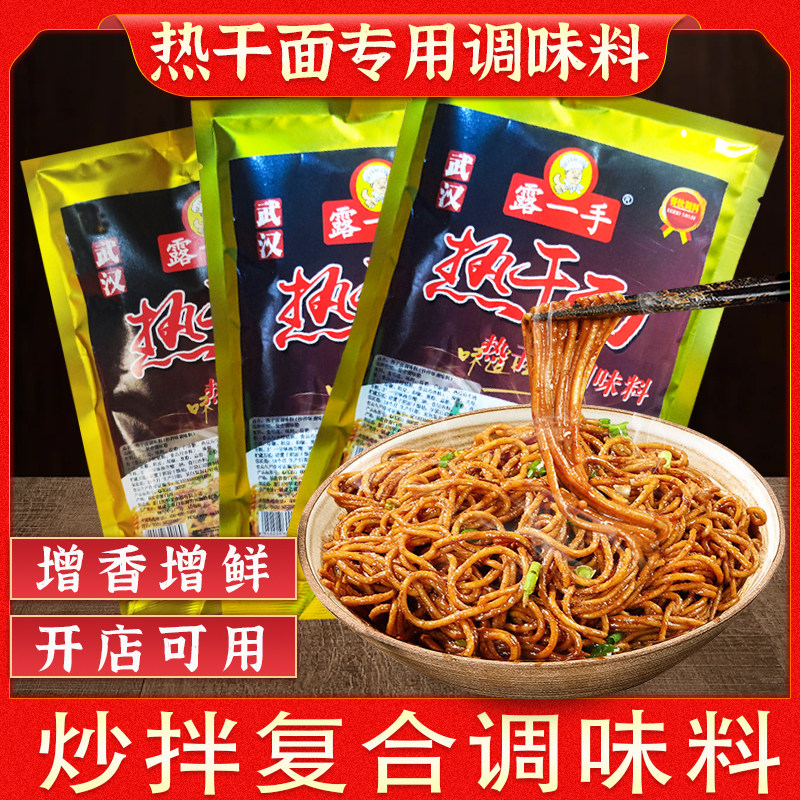 露一手武汉热干面调味料500g信阳热干粉面干拌面杂酱面复合调味料,粮油调味/速食/干货/烘焙,复合食品调味剂,淘宝优惠券,粉丝福利购,淘宝优惠卷