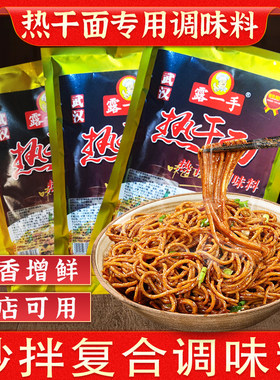 露一手武汉热干面调味料500g信阳