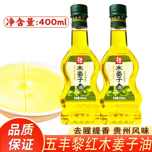 五丰黎红木姜子油山胡椒油除膻