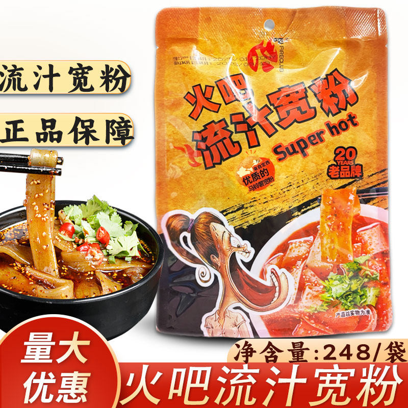 甘肃火吧流汁宽粉248g袋装兰州流汁大宽粉麻辣速食土豆粉火锅粉条,粮油调味/速食/干货/烘焙,方便粉丝/粉条,淘宝优惠券,粉丝福利购,淘宝优惠卷