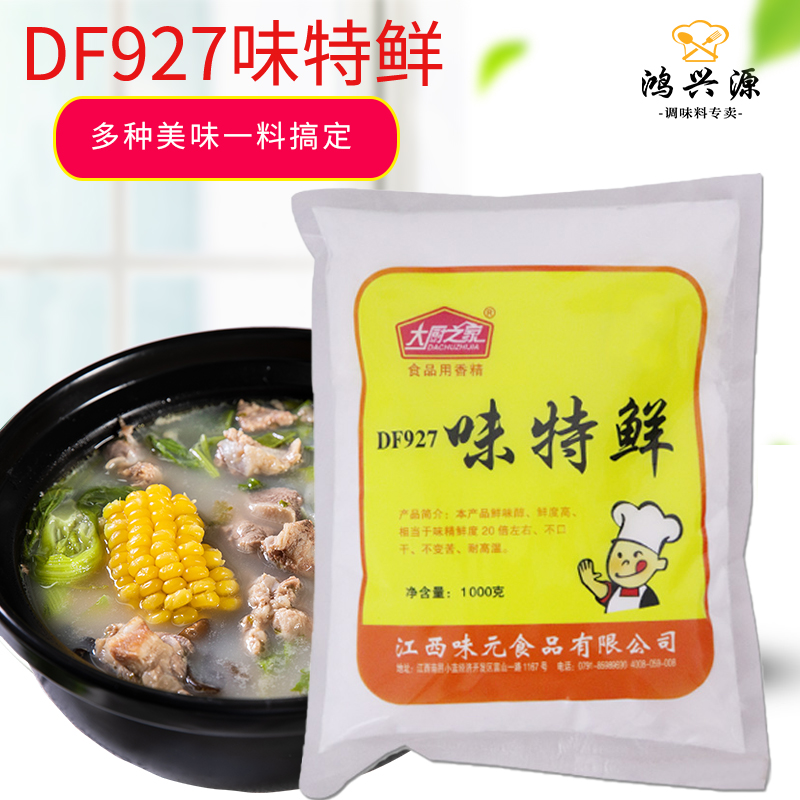 大厨之家包邮高倍食品加工鲜味素