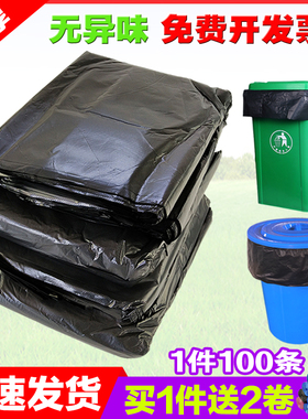 酒店物业大垃圾袋商用大号80*100加厚黑色大垃圾桶的塑料垃圾袋