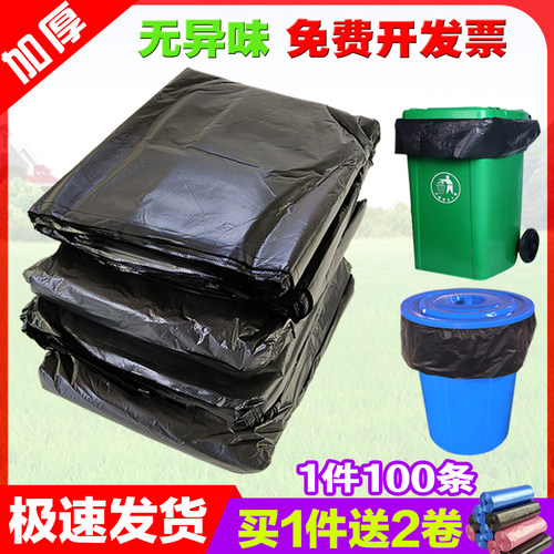 酒店物业商用80*100塑料垃圾袋