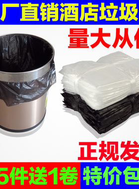 宾馆酒店客房用一次性垃圾袋白色平口小垃圾袋45*45*50 厂价1万条