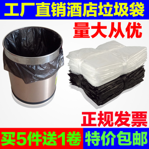 宾馆酒店客房用一次性垃圾袋白色平口小垃圾袋45*45*50 厂价1万条