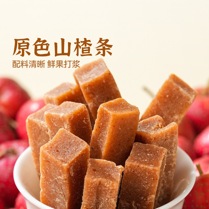佰味良田纯原味山楂条儿童零食小零食鲜果山楂宝宝开味零食
