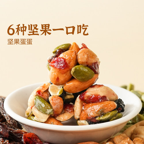 佰味良田孕妇儿童零食坚果蛋蛋