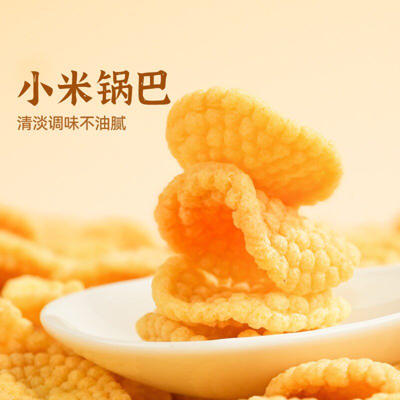 小米锅巴孕妇健康零食佰味良田适合孕期零食锅巴原味休闲营养小吃