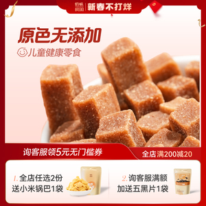 山楂条酸甜零食适合儿童吃的健康营养低脂饭后小块