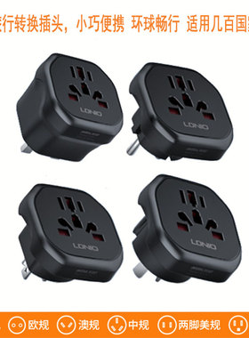 LDNIO多功能转换插头出国旅行方便携带多孔多国插座孔电源转换头英规三脚欧式二圆脚中规美标两脚三扁脚2500W