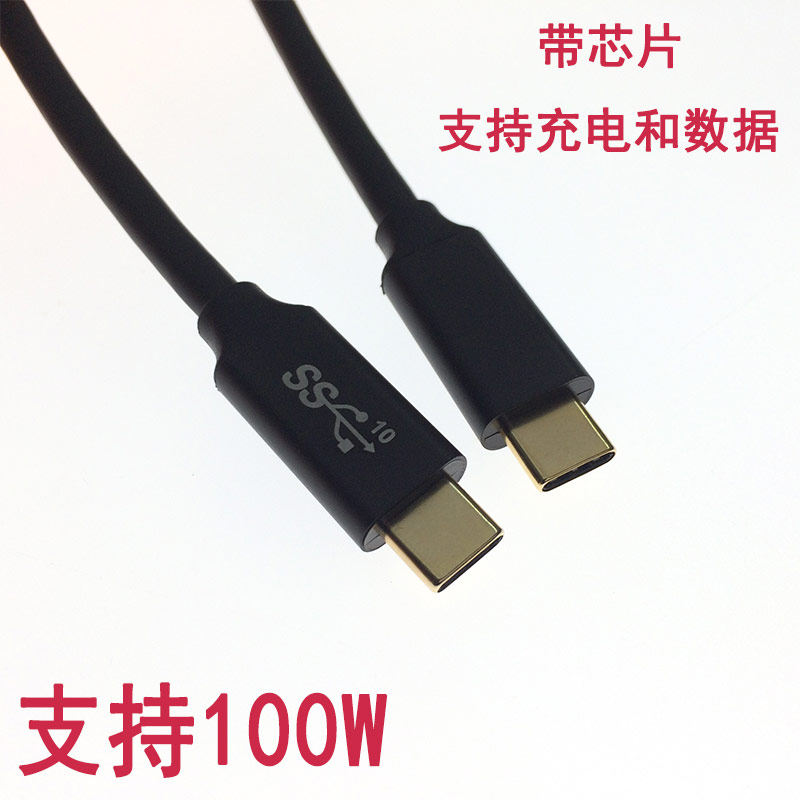100WUSB-C双面插头手机手提电脑