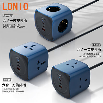 LDNIO六合一迷你形排插方便随身携带拖线板单口PD65W/QC30W充电器