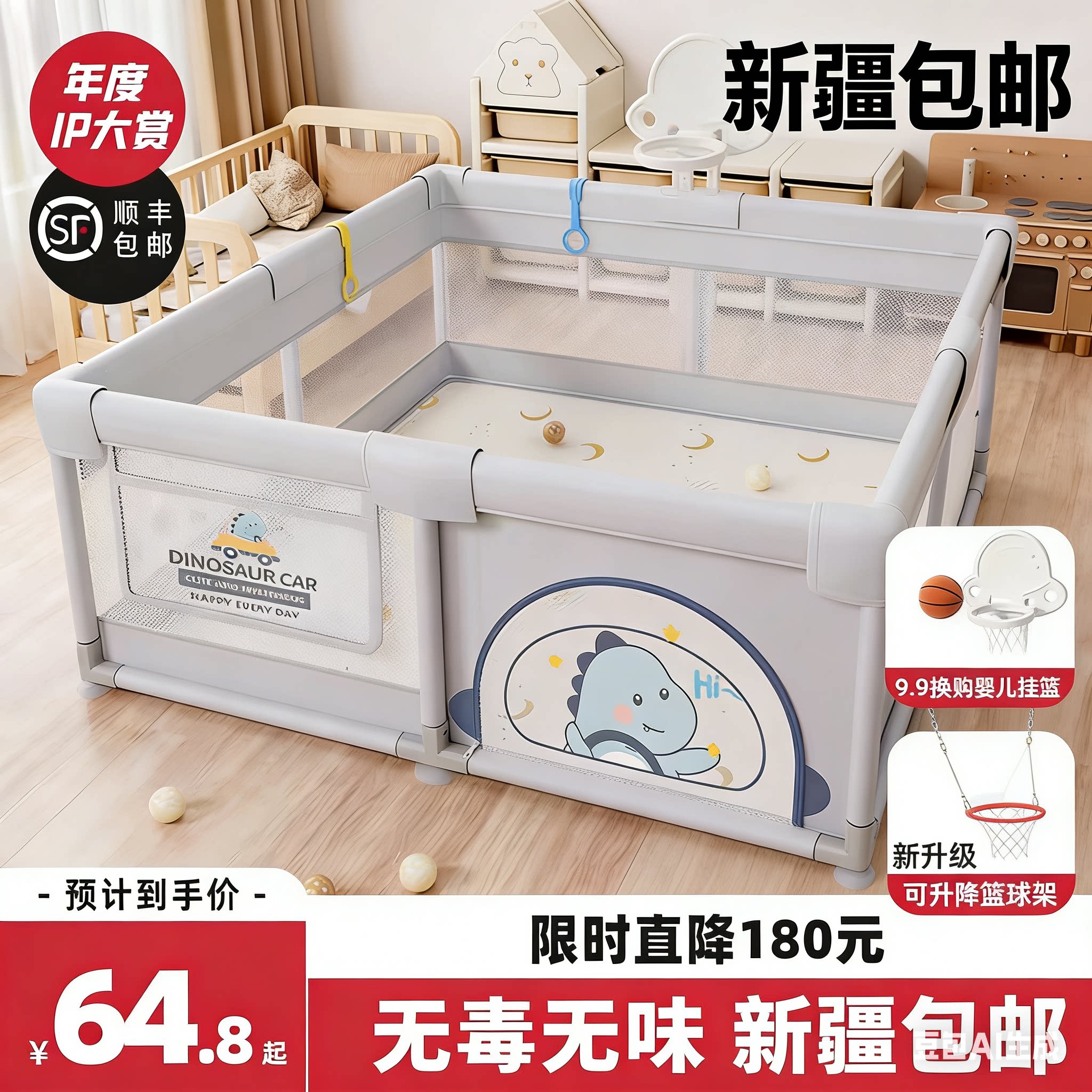 新疆包邮围栏防护栏婴儿客厅地上游戏围栏
