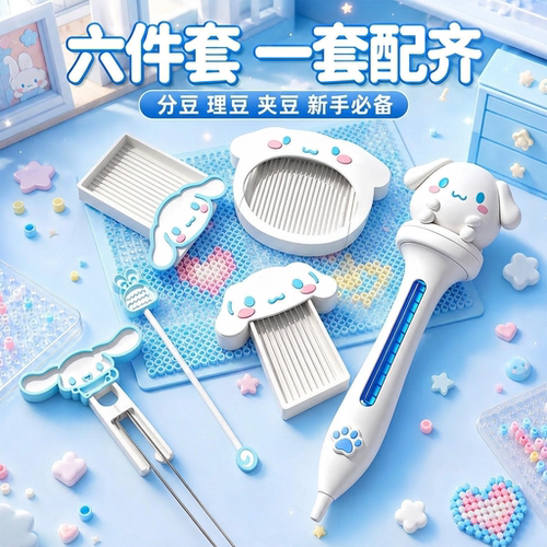 高颜值自动拼豆笔拼豆套装全套