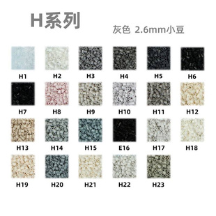 H色系23色拼豆拼豆补充包2.6mm手工diy材料包婆娑拉比mard色号